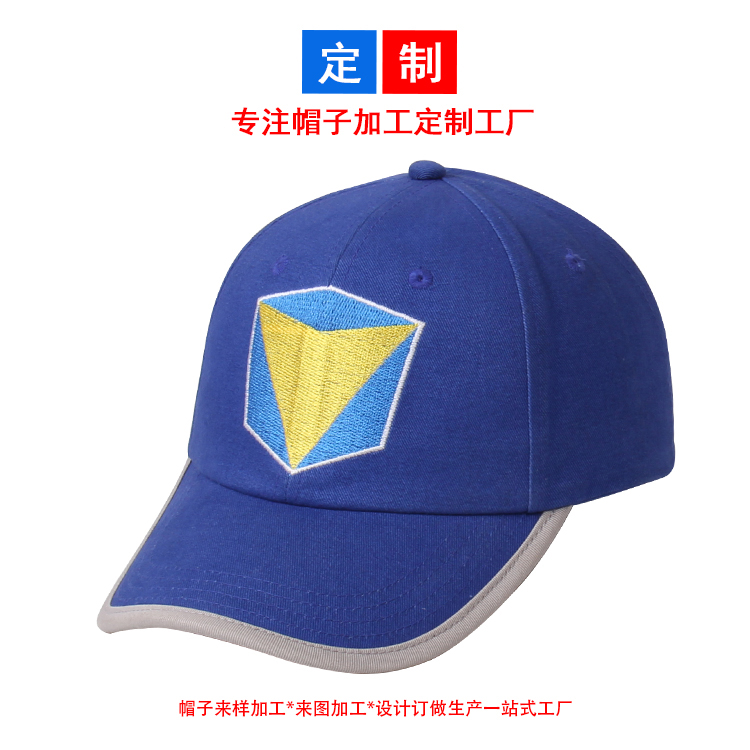 藍色鴨舌帽定制加工鴨舌帽子